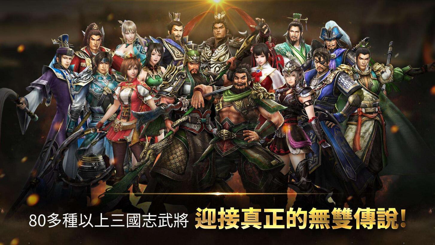 真三国无双 斩电脑版下载 电脑玩真三国无双 斩模拟器 夜神安卓模拟器 夜神安卓模拟器官方博客